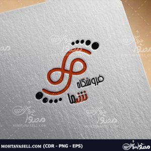 لوگو طرح بی نهایت پا و جوراب فانتزی