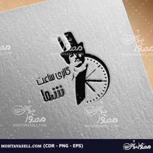 لوگو ساعت فروشی کلاسیک