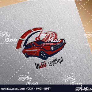 طرح لوگو اتوگالری و نمایشگاه اتومبیل