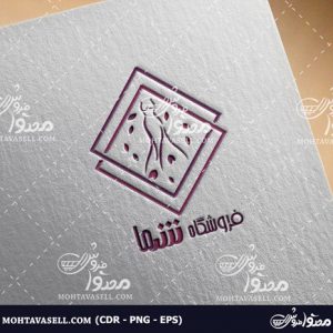 طرح لوگو فروشگاه لباس زنانه