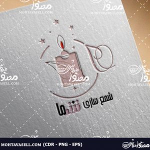 دانلود لوگو شمع سازی