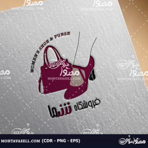دانلود لوگو کیف و کفش زنانه