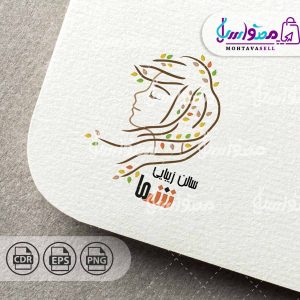 طرج لوگو سالن زیبایی