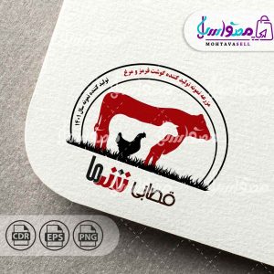 طرح لوگو قصابی