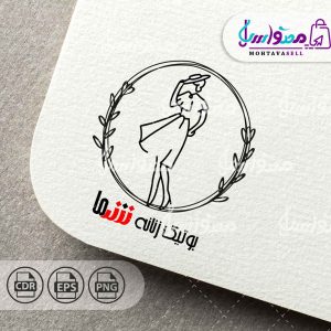 لوگو آماده گالری لباس زنانه