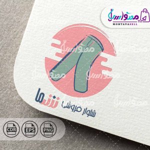 دانلود لوگو شلوار اسلش