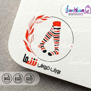 دانلود لوگو جوراب فانتزی
