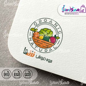 لوگو آماده میوه فروشی