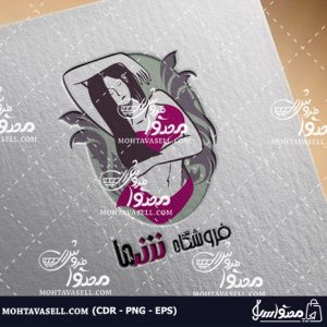 طرح لوگو خاص لباس زیر زنانه