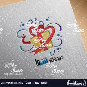 لوگو یکبارفروش فروشگاه کادویی و جعبه هدیه