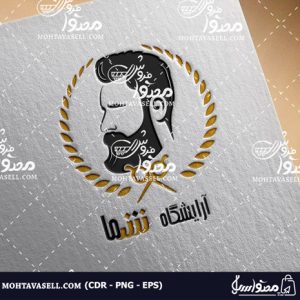 لوگو آرایشگاه مردانه و باربرشاپ