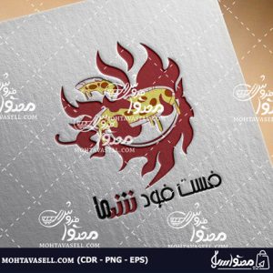 طرح لوگو پیتزا فروشی یونیک و خاص