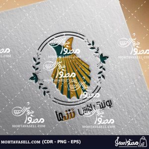 لوگو خاص بوتیک لباس مجلسی زنانه