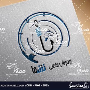 لوگو فروشگاه ماهی و ماهی فروشی