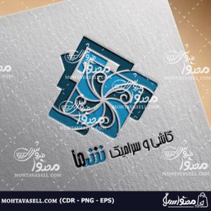 لوگو طرح خانه و فروشگاه کاشی و سرامیک