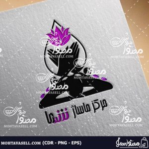 لوگو و آرم سالن و مرکز ماساژ