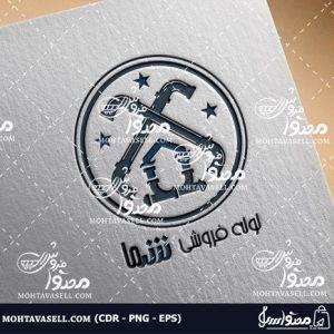 لوگو تاسیسات و فروش لوله و اتصالات