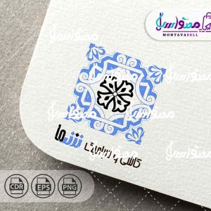 لوگو آماده فروشگاه کاشی و سرامیک