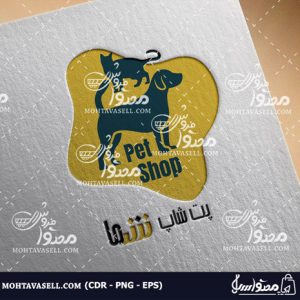 لوگو خاص و یونیک پت شاپ و فروشگاه حیوانات خانگی