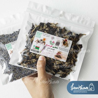 برچسب لیبل عطاری