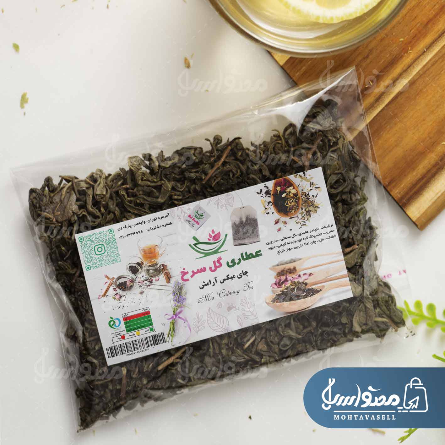 برچسب لیبل عطاری