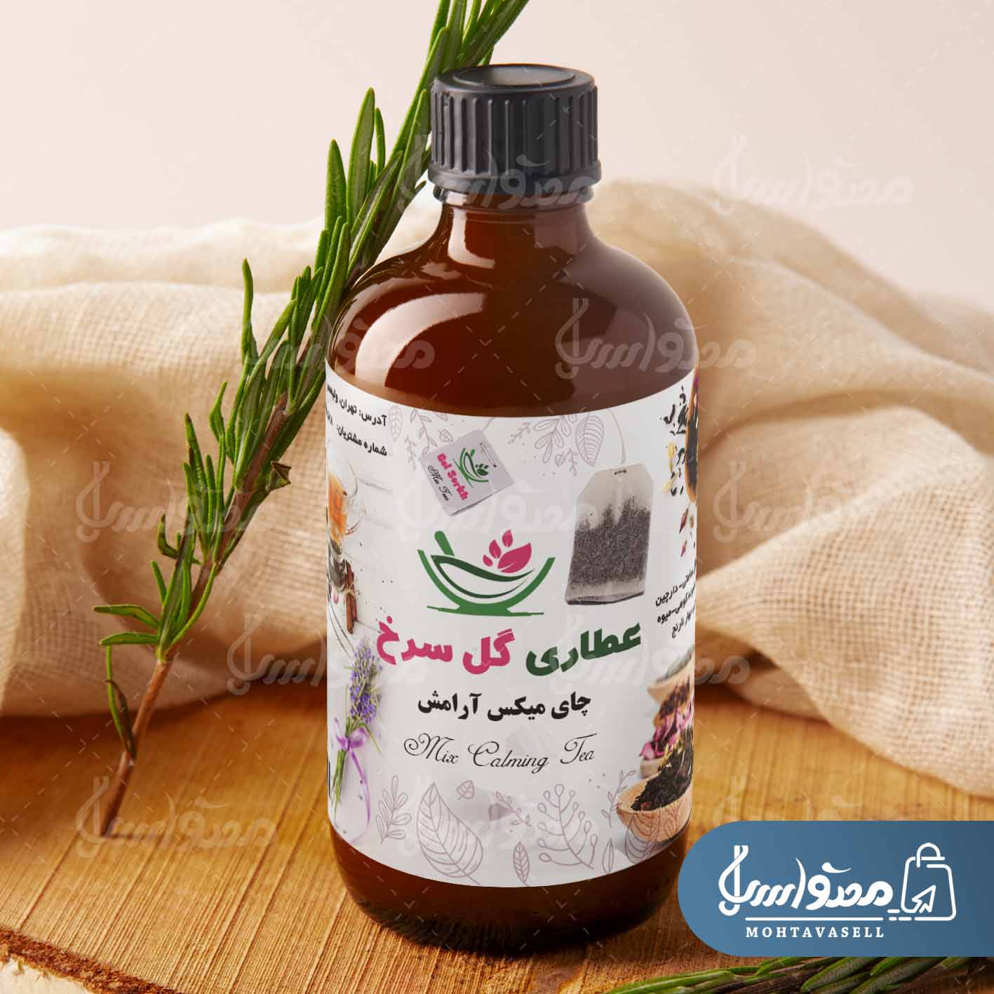 برچسب لیبل عطاری