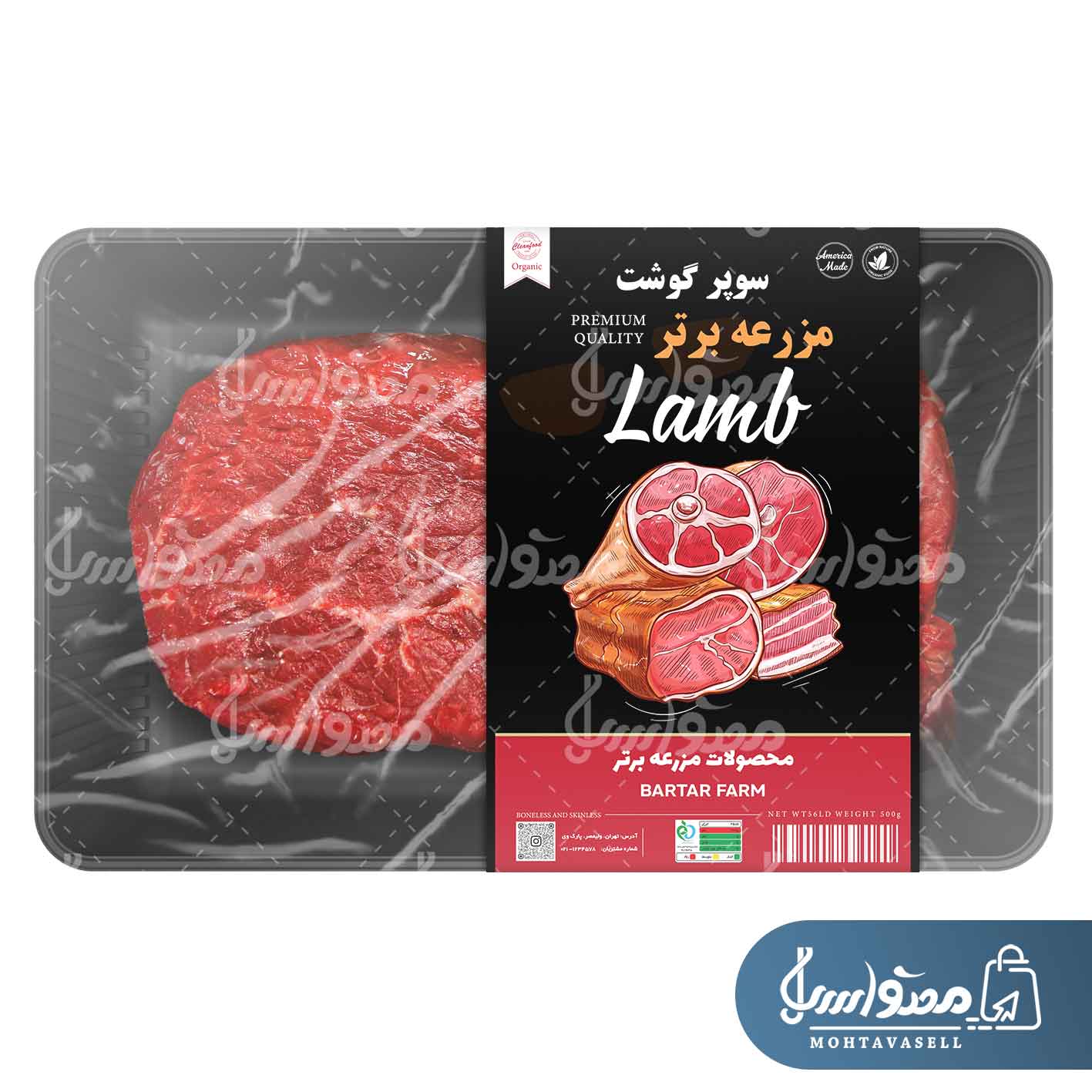 برچسب لیبل قصابی و گوشت
