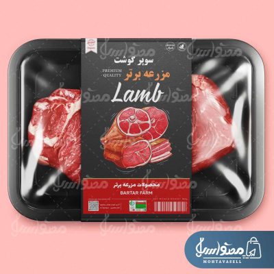 برچسب لیبل قصابی و گوشت