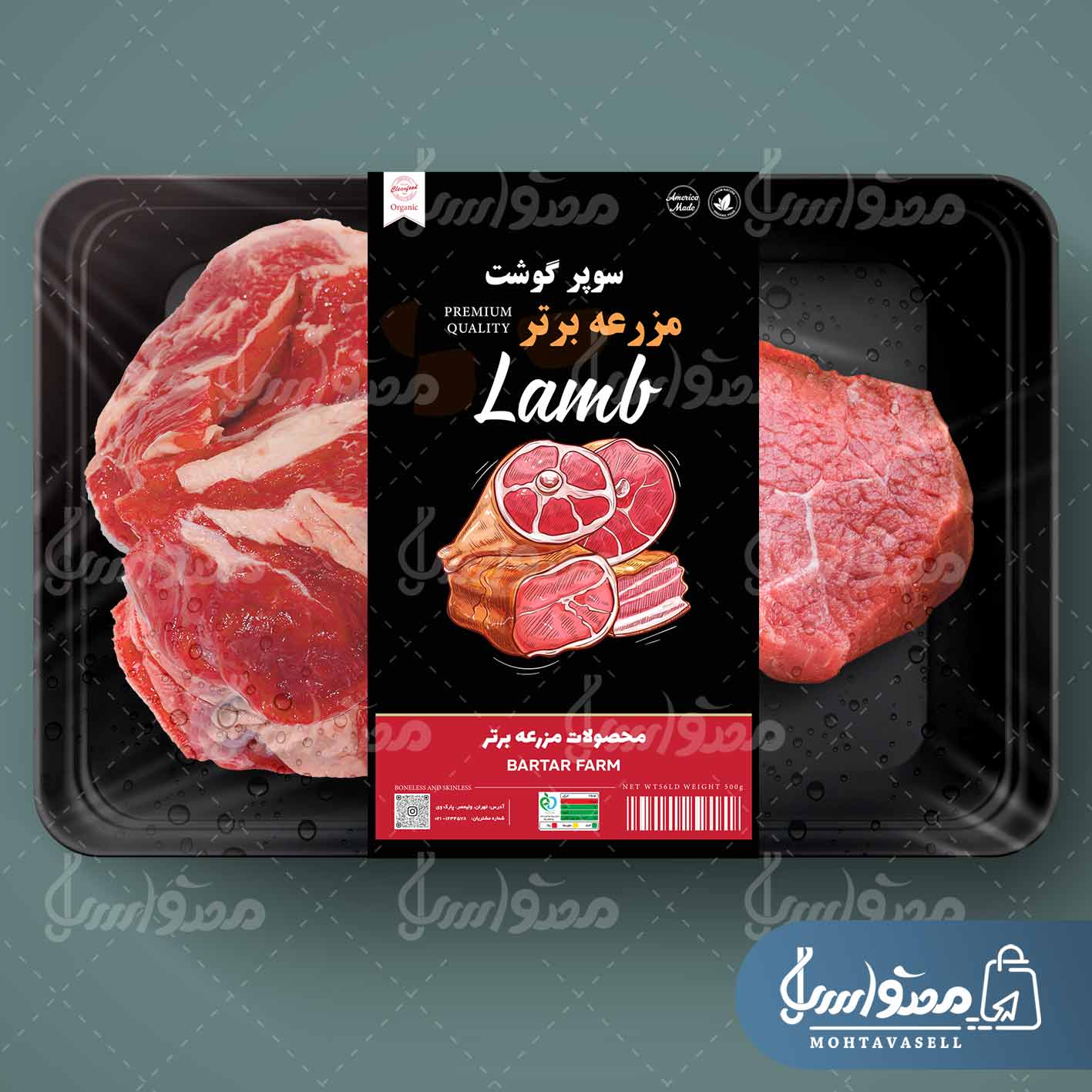 برچسب لیبل قصابی و گوشت