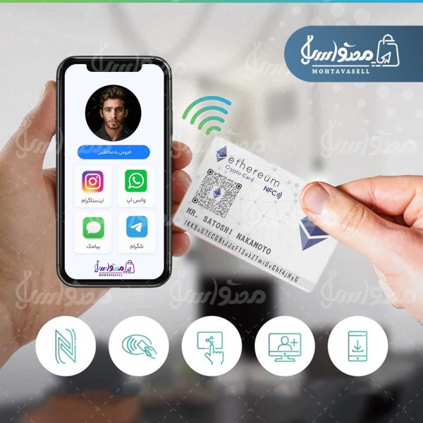 کارت NFC با طرح اتریوم