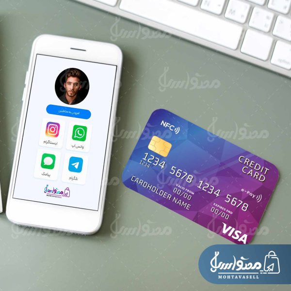 کارت NFC با طرح ویزا کارت