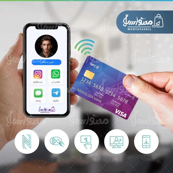 کارت NFC با طرح ویزا کارت