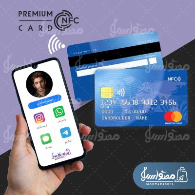 کارت NFC با طرح مسترکارت