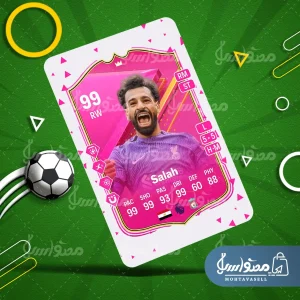 کارت بازی محمد صلاح