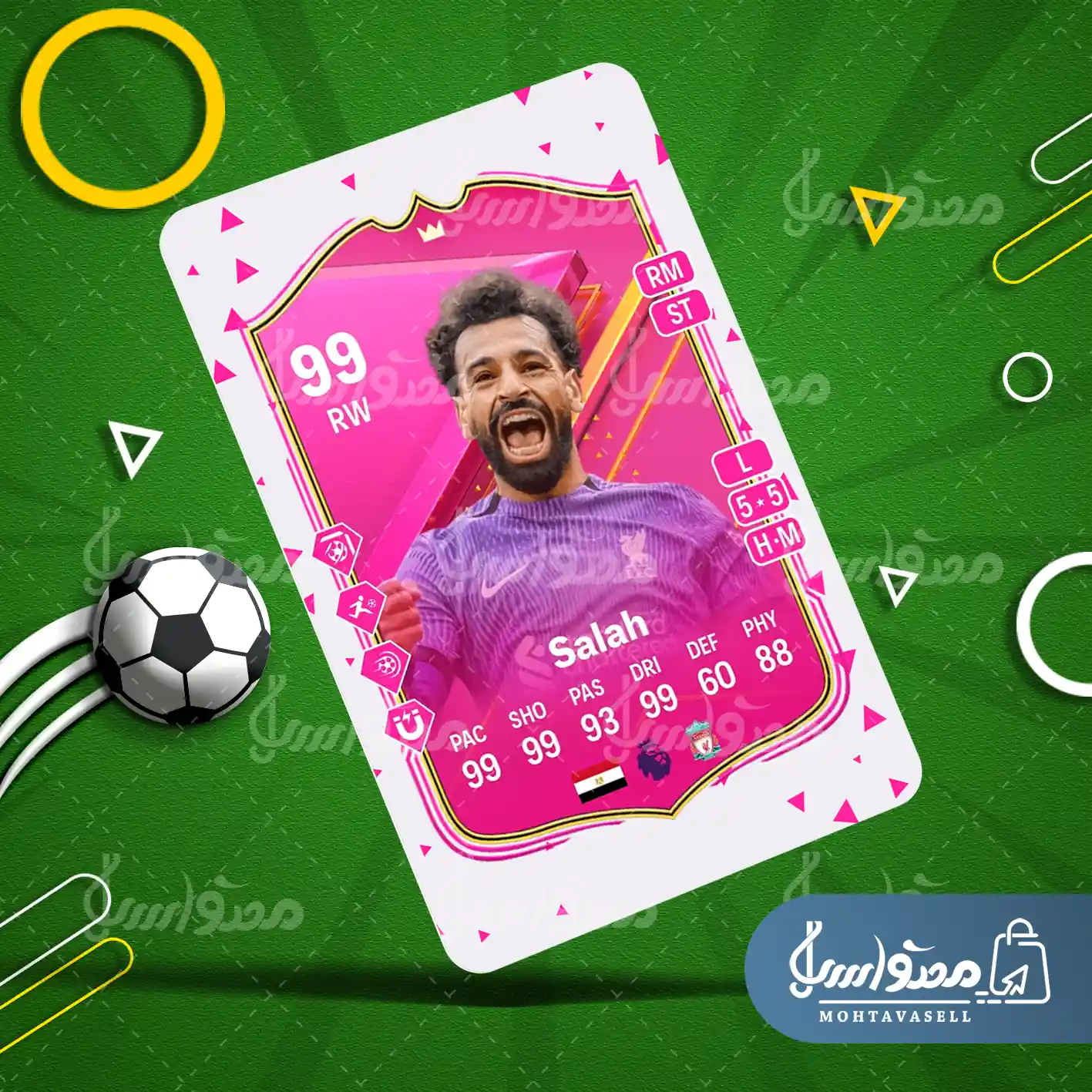 کارت بازی محمد صلاح