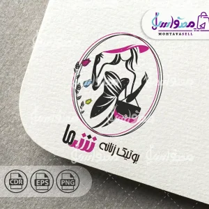 لوگو آماده بوتیک زنانه کیف و کلاه زنانه