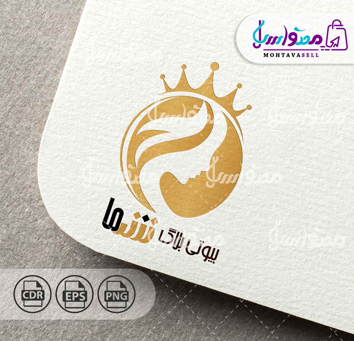 لوگو آماده میکاپ سالن زیبایی طرح طلایی ملکه