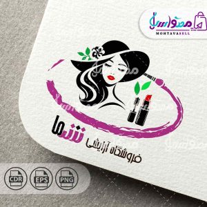 لوگو لوازم آرایشی و زیبایی