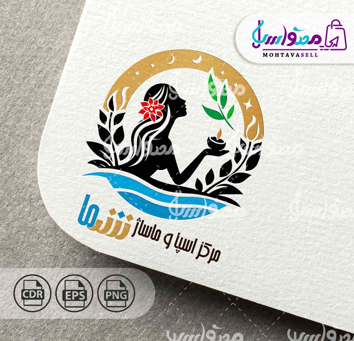 لوگو آماده مرکز ماساژ و اسپا بانوان