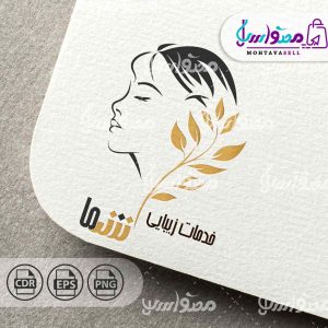 لوگو خدمات پوستی و زیبایی