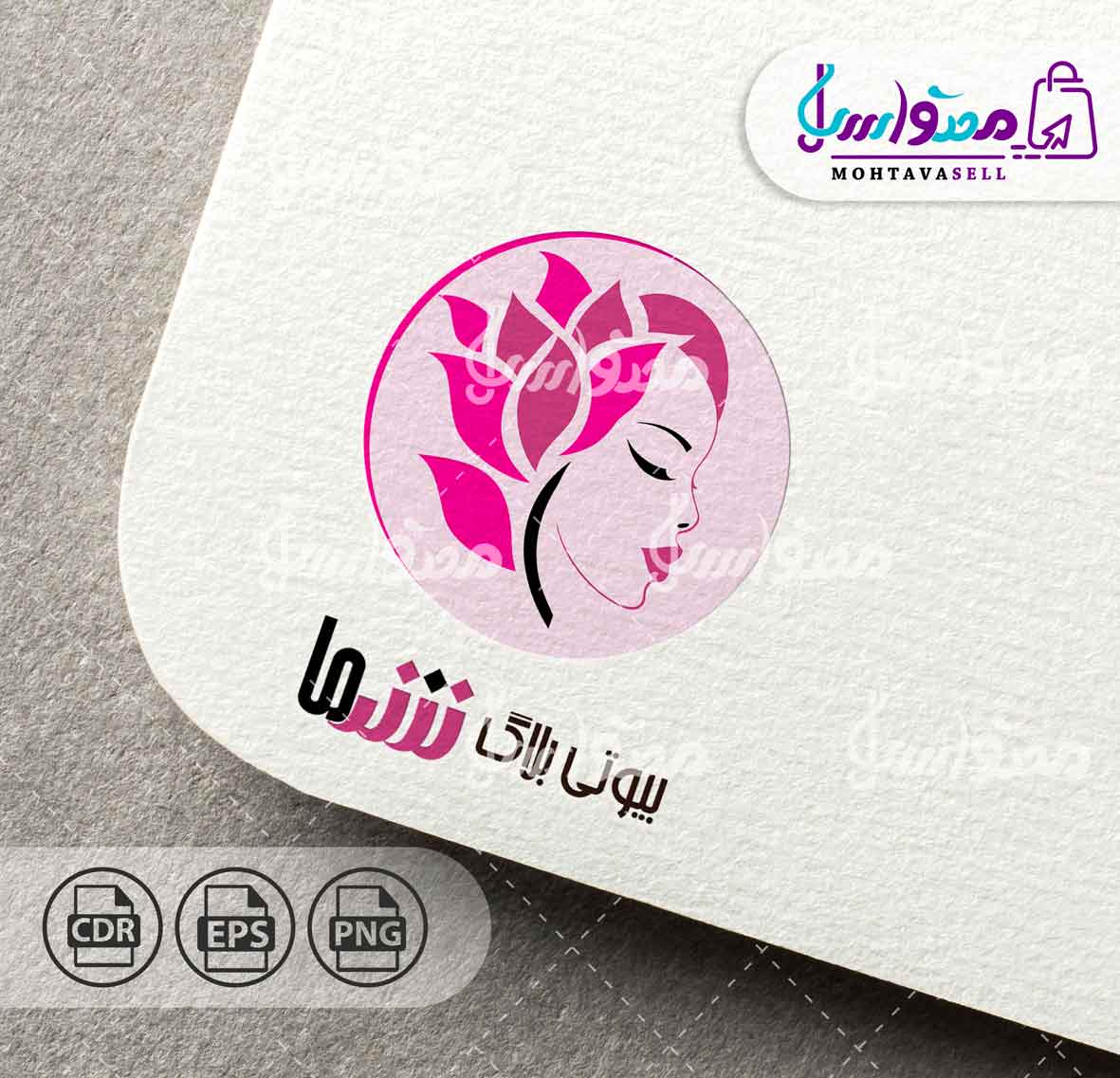 لوگو آماده سالن زیبایی میکاپ شکل زن و گل