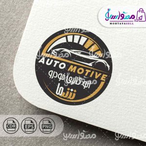 لوگو اتوگالری و نمایشگاه ماشین