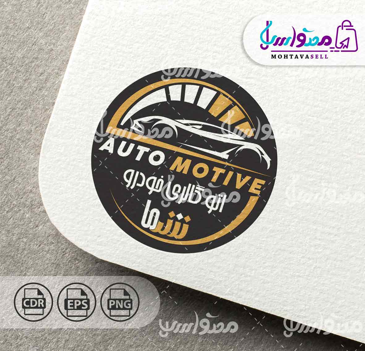 طرح لوگو آماده گالری ماشین طرح طلایی دایره ای