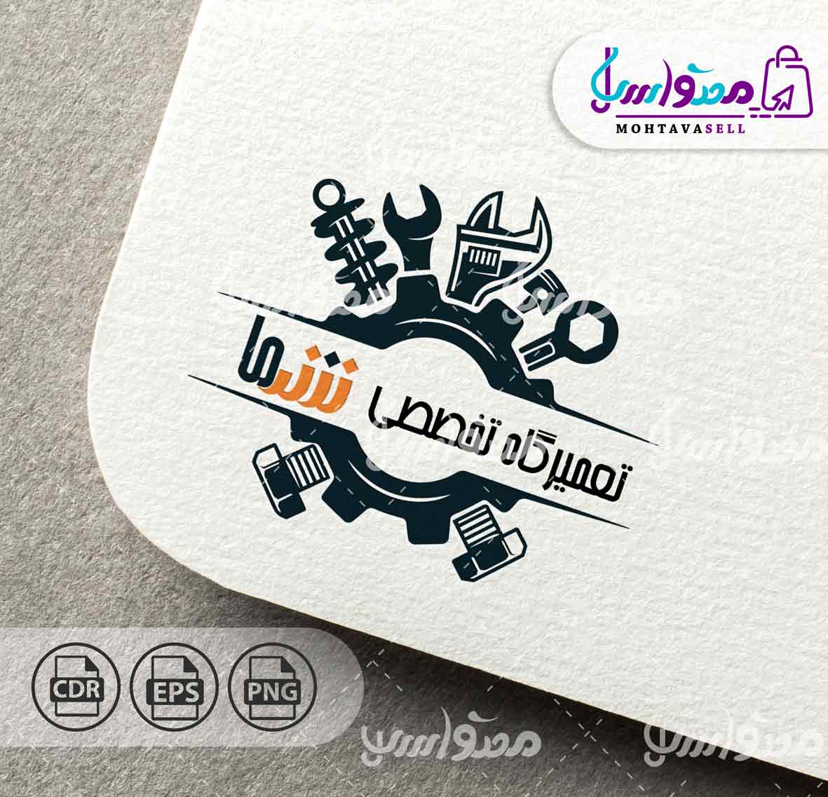 لوگو آماده مکانیکی و تعمیرگاه طرح ابزارالات