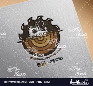 لوگو یونیک صنایع چوب و نجاری طرح رنده و چوب