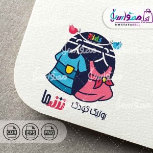 لوگو آماده لباس کودک