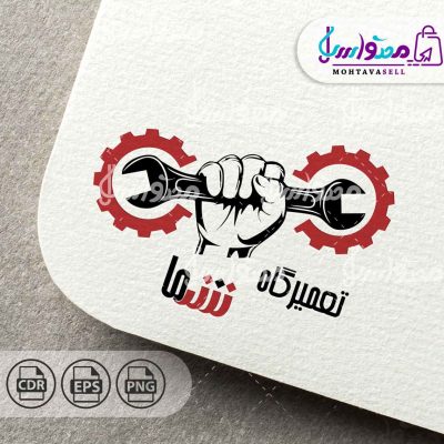 لوگو آماده مکانیکی دست و چرخ دنده