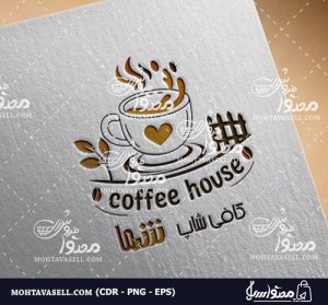 لوگو یکبارفروش کافی شاپ و خانه قهوه